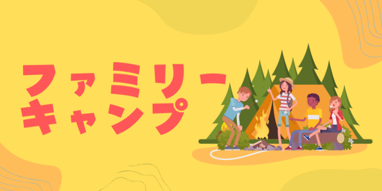 Let's go!camping!!!